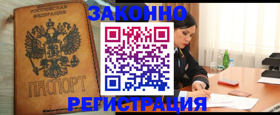 прописка для военкомата в Смоленской области